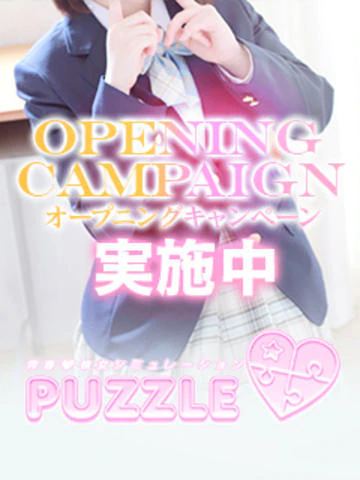 PUZZLE 10