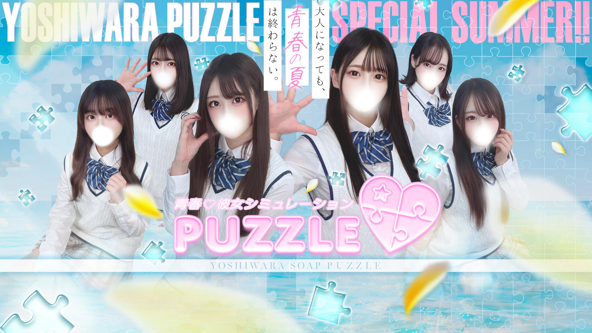 PUZZLE 2