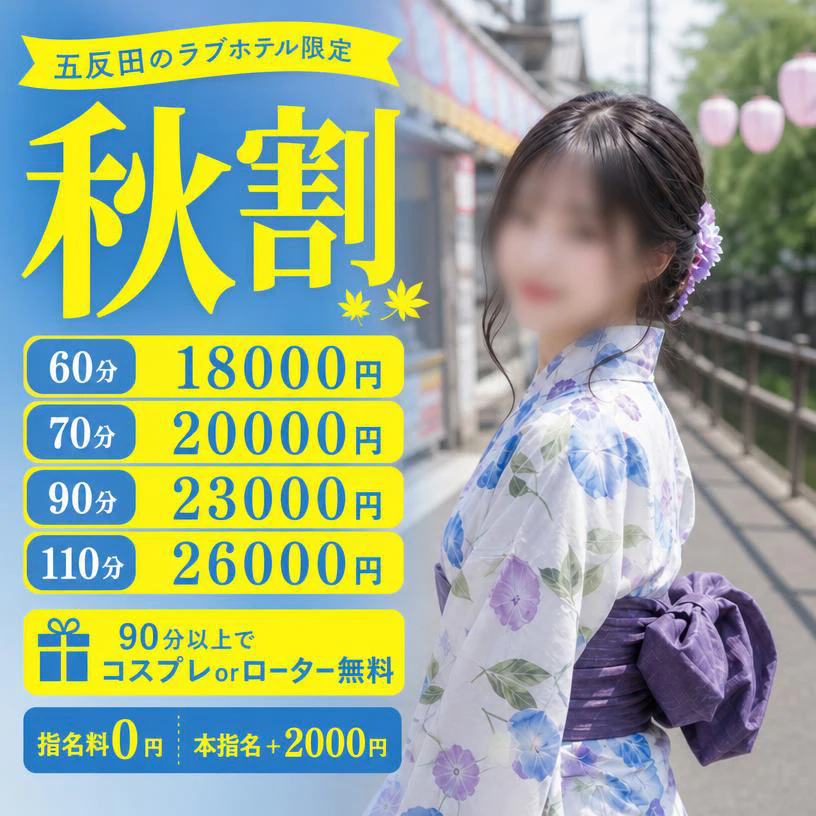 五反田くぃーんず 3