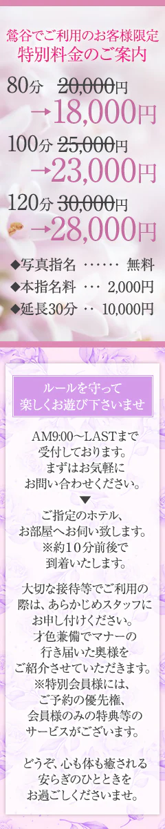 東京ローズマリー 2