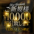 Versailles離宮