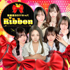 Ribbon
