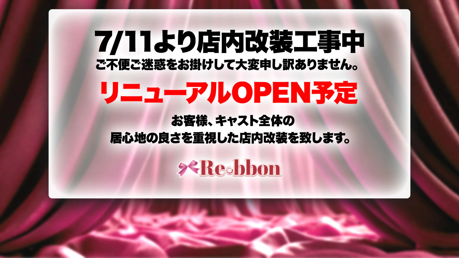 Ribbon 2