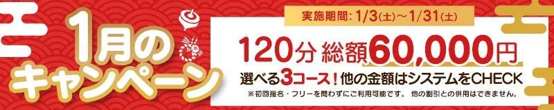 吉原　ソープ　ロベルタ