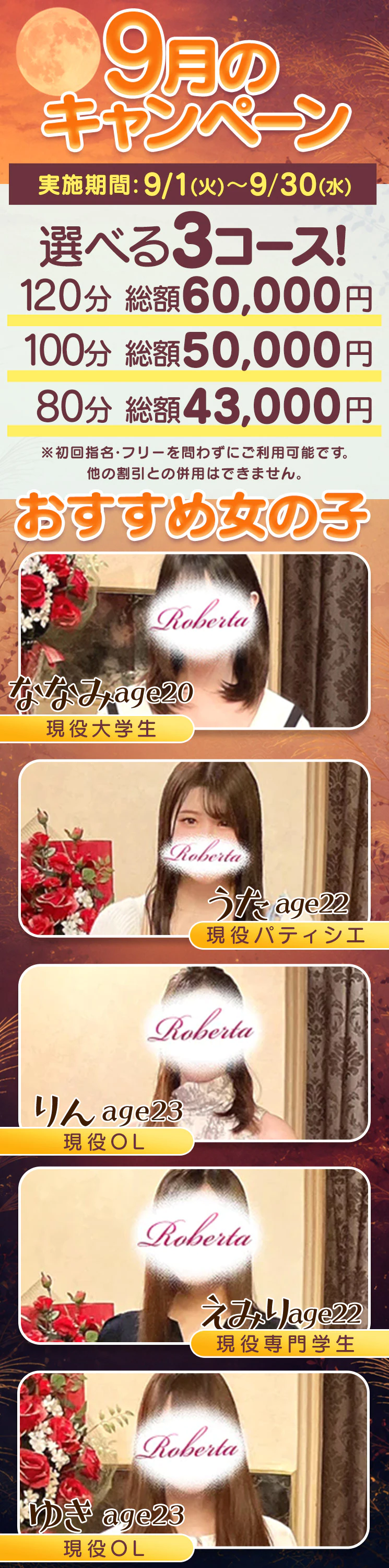 ロベルタ 2
