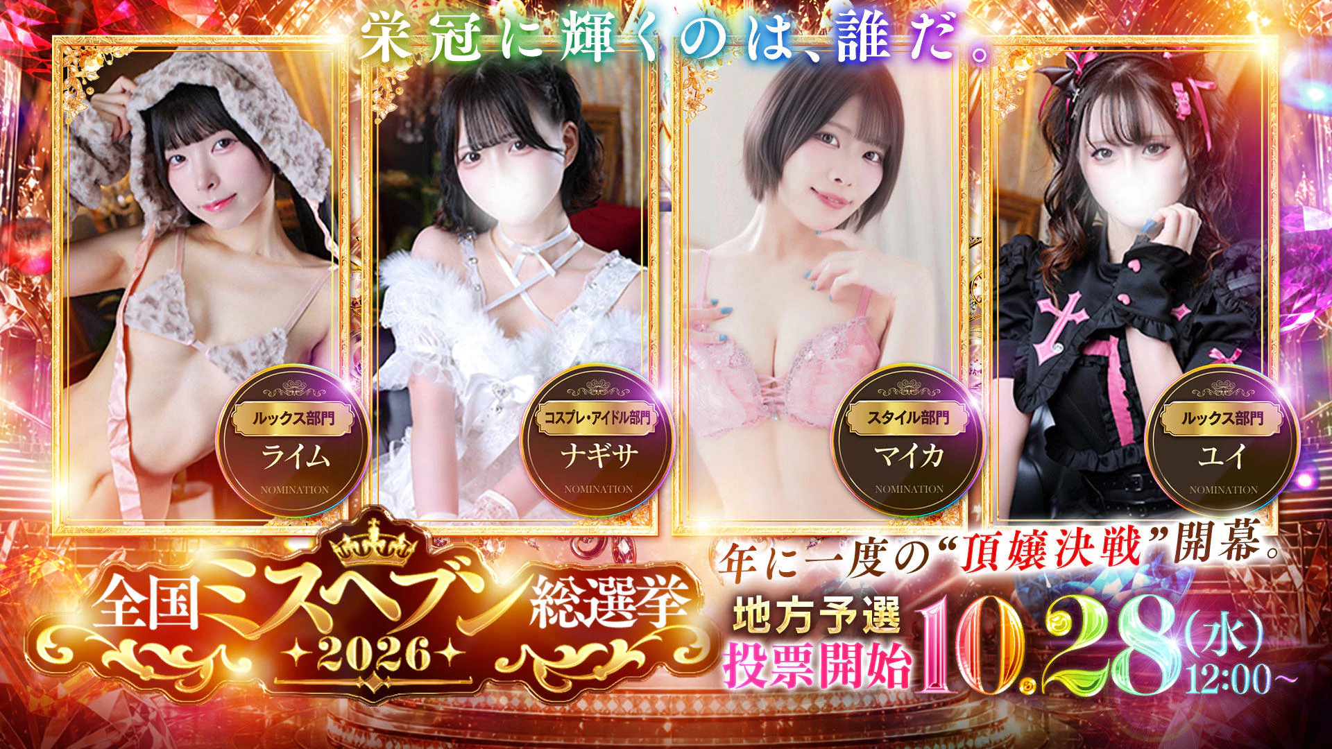 ロボットデリヘル 2