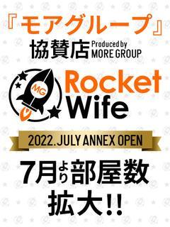 ロケットワイフ