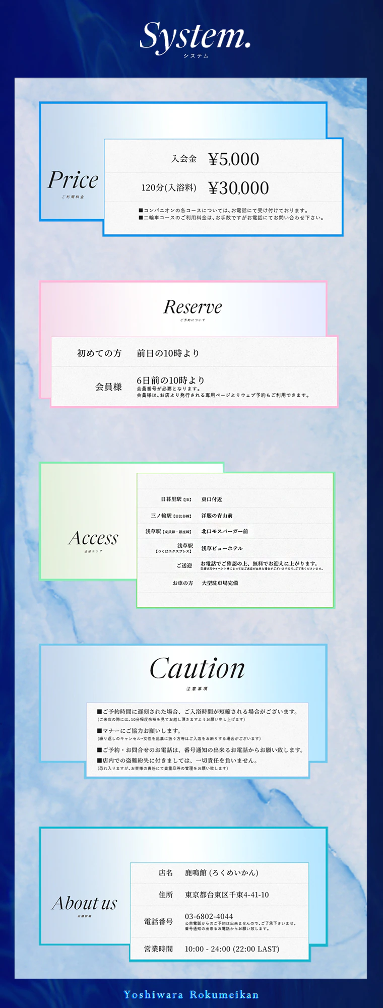 鹿鳴館 3