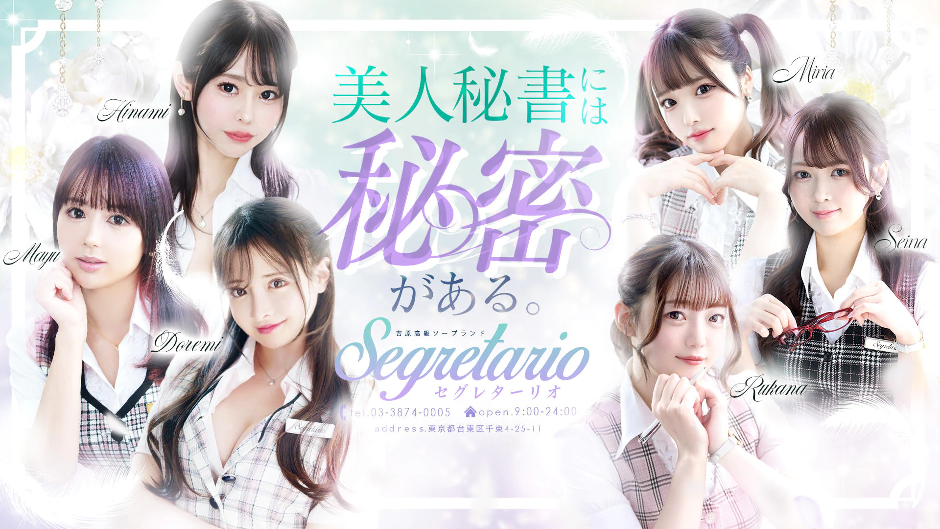 Segretario 4