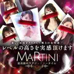 Martini（マティーニ）