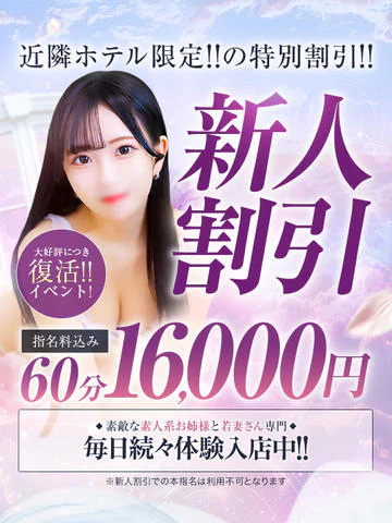 S級美女専門ロイヤルリング錦糸町店 10