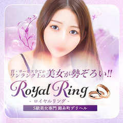 S級美女専門ロイヤルリング錦糸町店