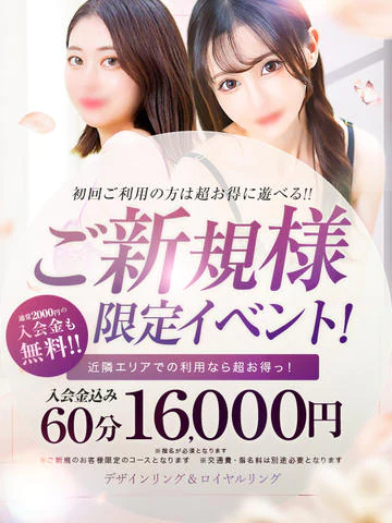 S級美女専門ロイヤルリング新宿店 10