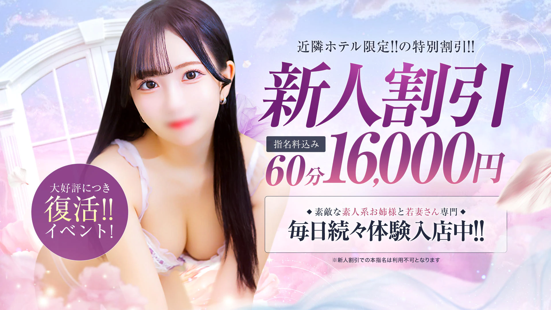 S級美女専門ロイヤルリング新宿店 4