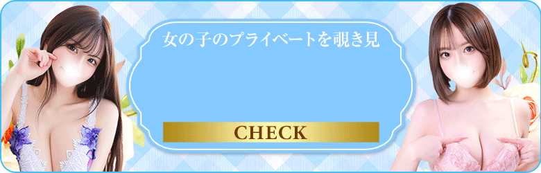 S級素人清楚系デリヘル Chloe 8