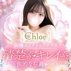 S級素人清楚系デリヘル Chloe