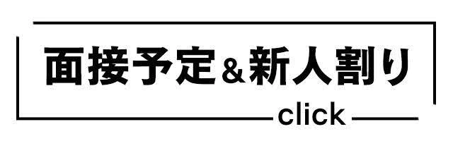 渋谷じゃっくす 5