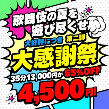 新宿プチドール 8