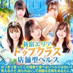 新宿プチドール