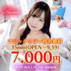 新宿プチドール