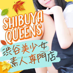 渋谷くぃーんず