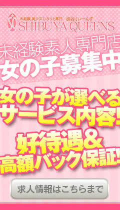 渋谷くぃーんず 7