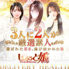 しろうと娘in新宿