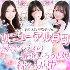 しろうと娘in新宿