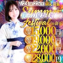 しろうと娘in新宿