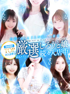 しろうと娘in新宿
