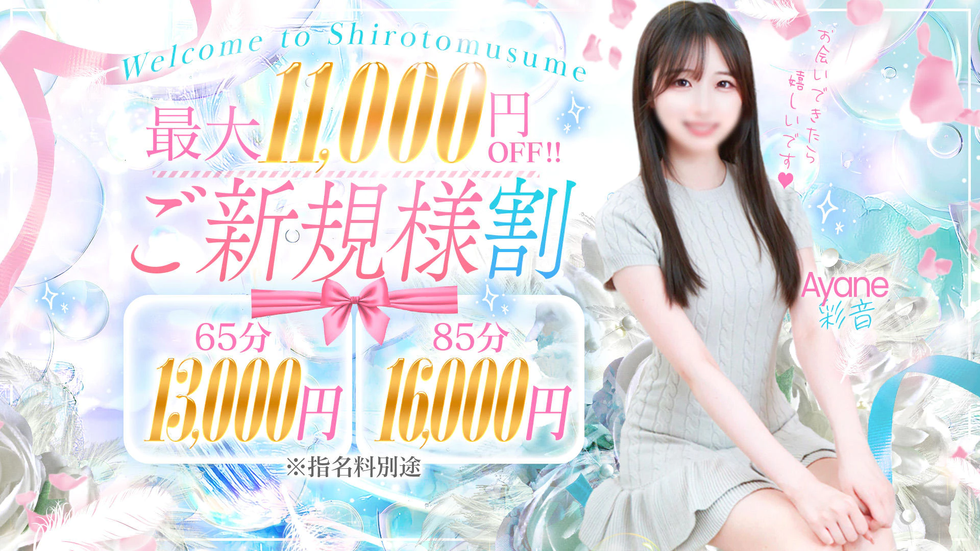 しろうと娘in新宿 3