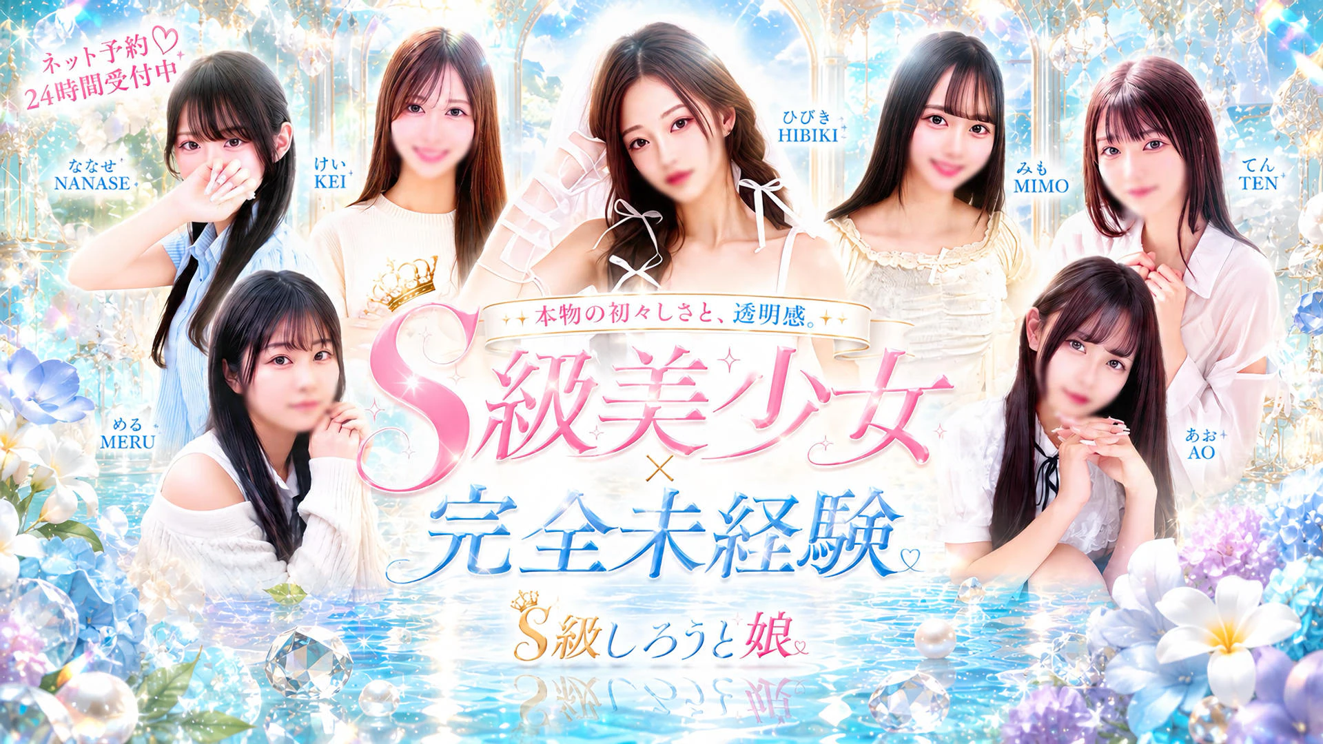 S級しろうと娘 2