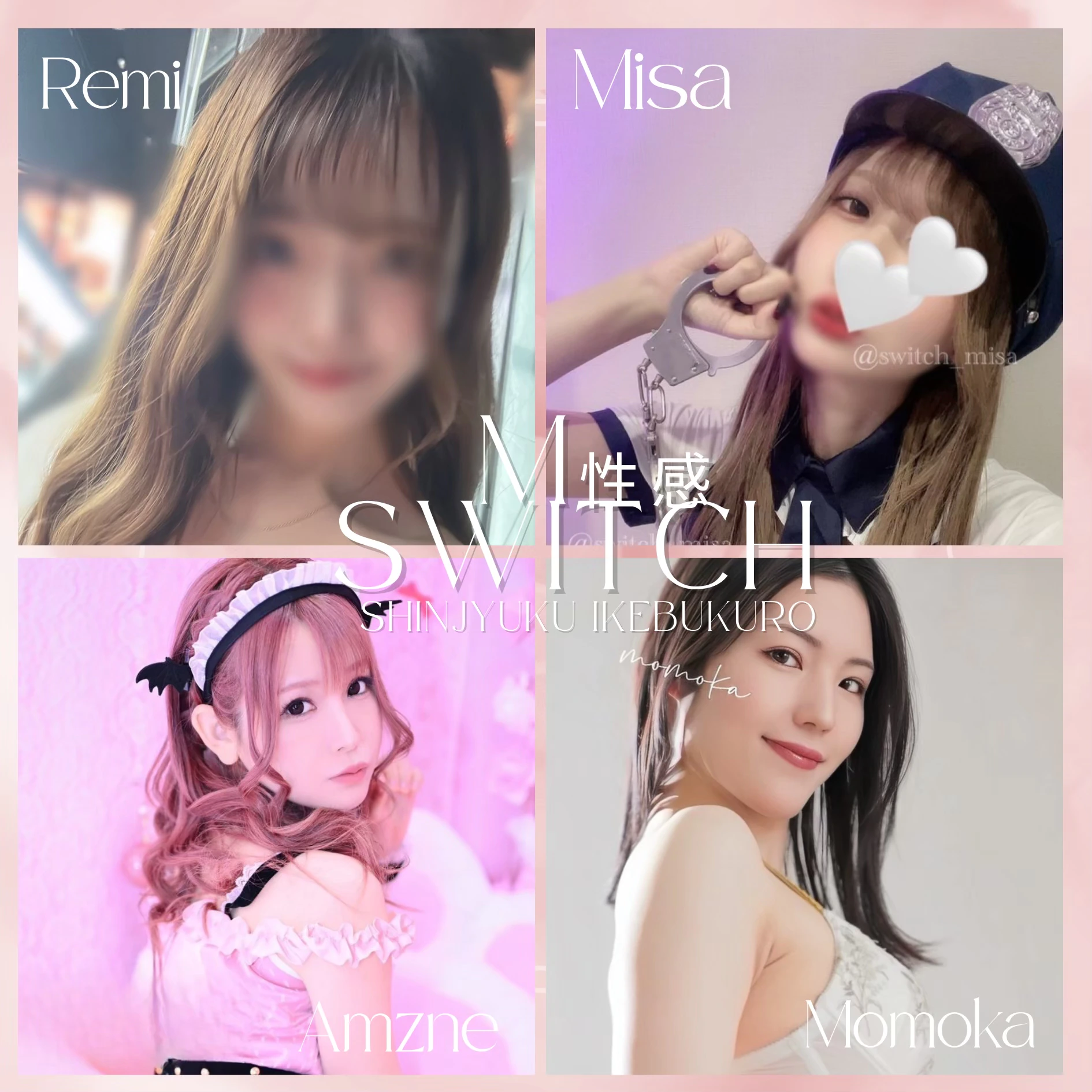 SWITCH新宿店 2