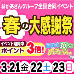 新宿・新大久保おかあさん