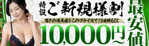 人妻最後の砦小岩店 4