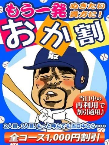 熟女の風俗最終章 池袋店 9