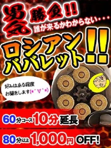 熟女の風俗最終章 池袋店 8