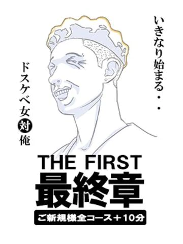熟女の風俗最終章 池袋店 7