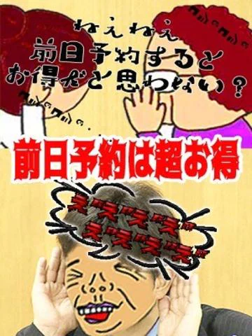 熟女の風俗最終章 池袋店 10