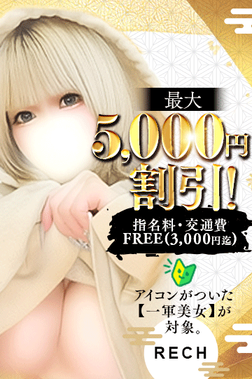 さくらん東京 8