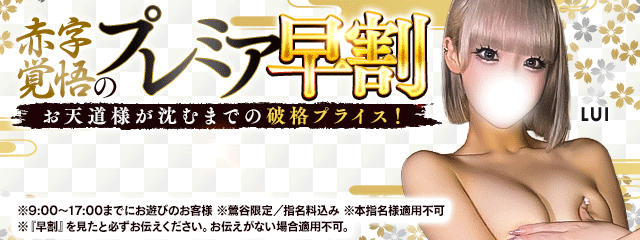 さくらん東京 4