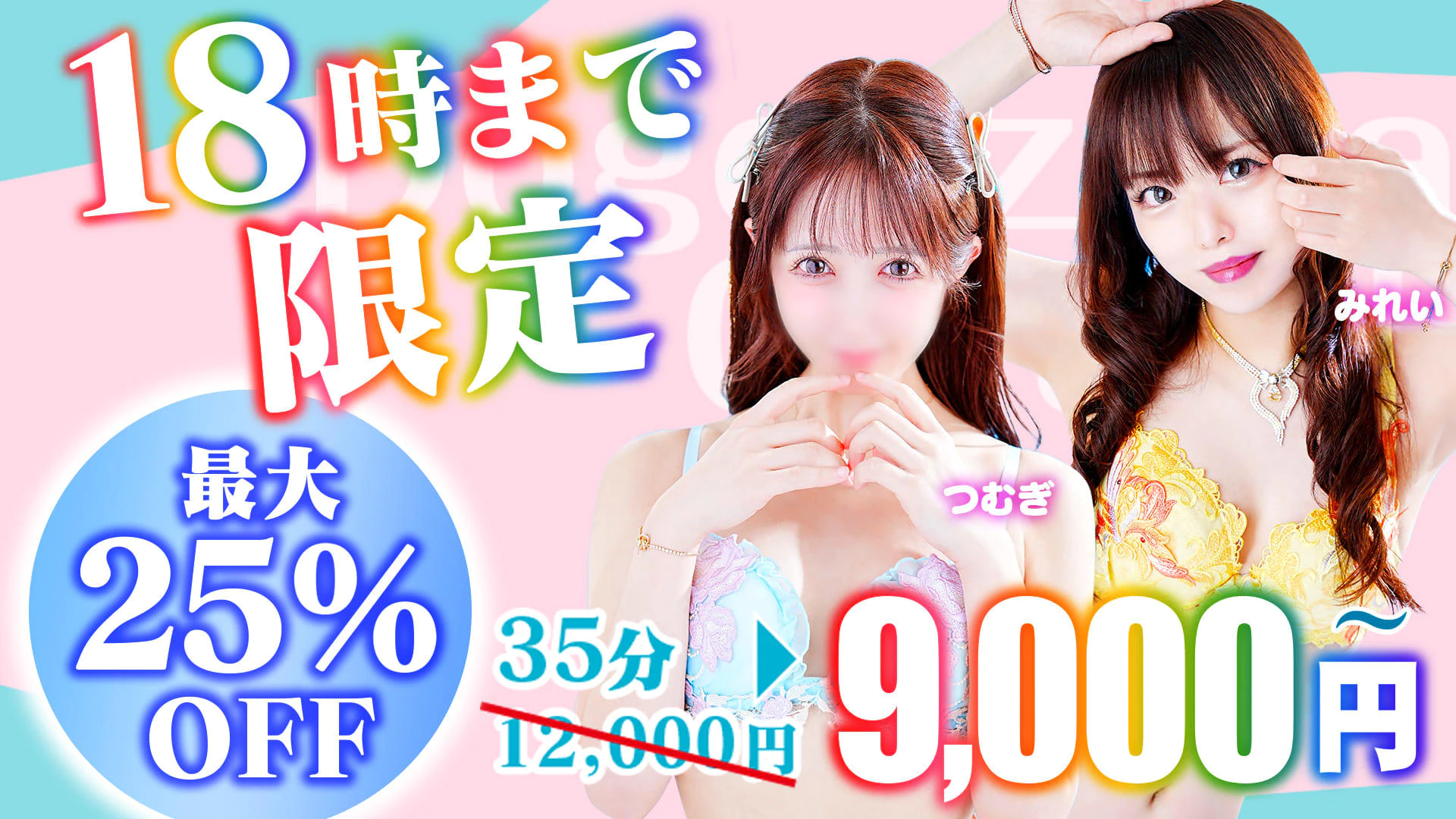 道玄坂クリスタル 2