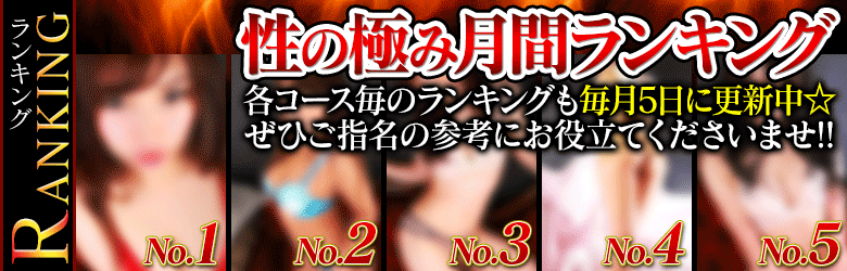 性の極み 技の伝道師 ver. 匠 6