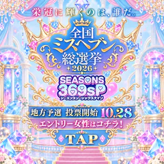 SEASONS 369 sP 8
