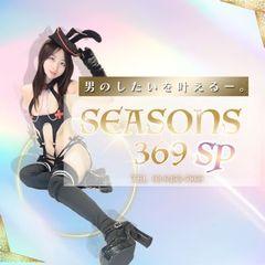 SEASONS 369　sP