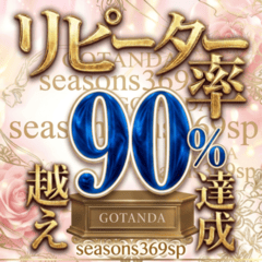 SEASONS 369 sP