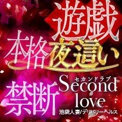 Second love