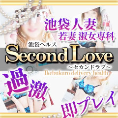 Second love