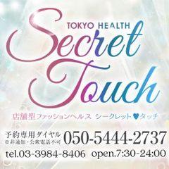 Secret Touch