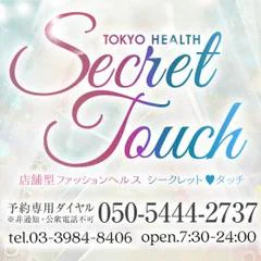 Secret Touch